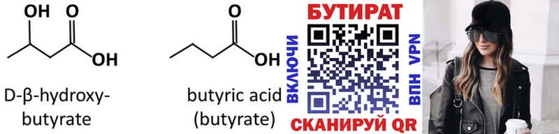 БУТИРАТ жидкий экстази  Нелидово 