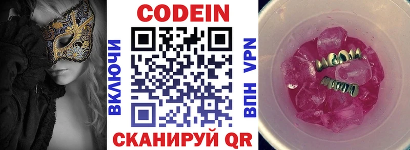 продажа наркотиков  Нелидово  нарко площадка телеграм  Кодеиновый сироп Lean напиток Lean (лин) 