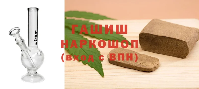 Гашиш hashish  Нелидово 