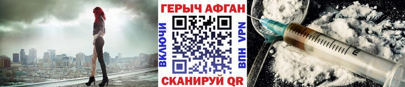 продажа наркотиков  Нелидово  гидра как войти  ГЕРОИН Афган 