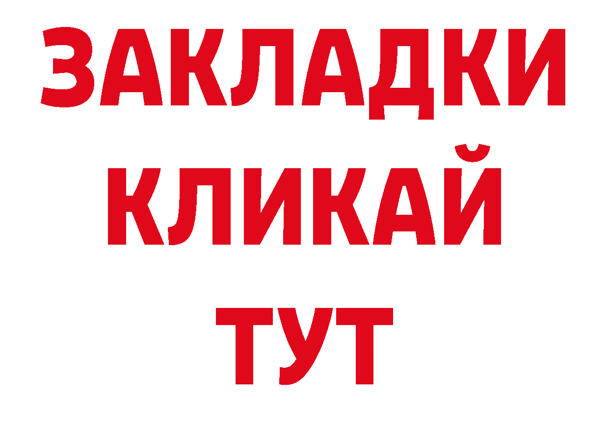 ЛСД экстази кислота рабочий сайт нарко площадка ОМГ ОМГ Нелидово