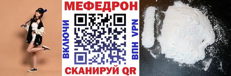 Меф кристаллы Нелидово
