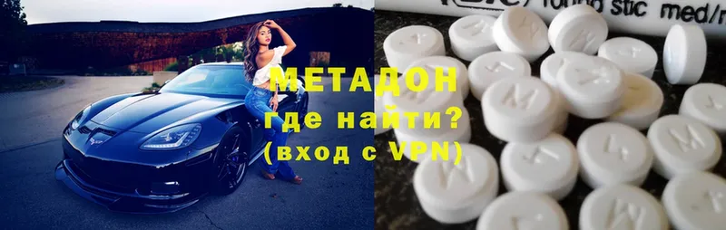 МЕТАДОН methadone  Нелидово 