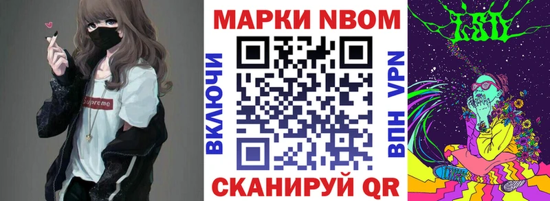 Марки NBOMe 1,8мг  даркнет сайт  Нелидово 